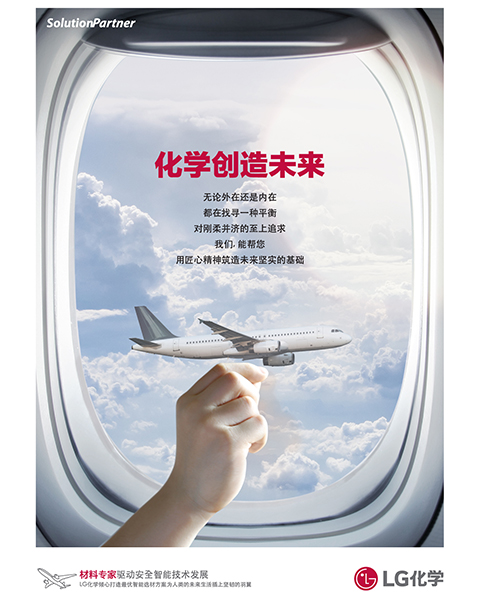 2017 印刷广告 - 材料
									